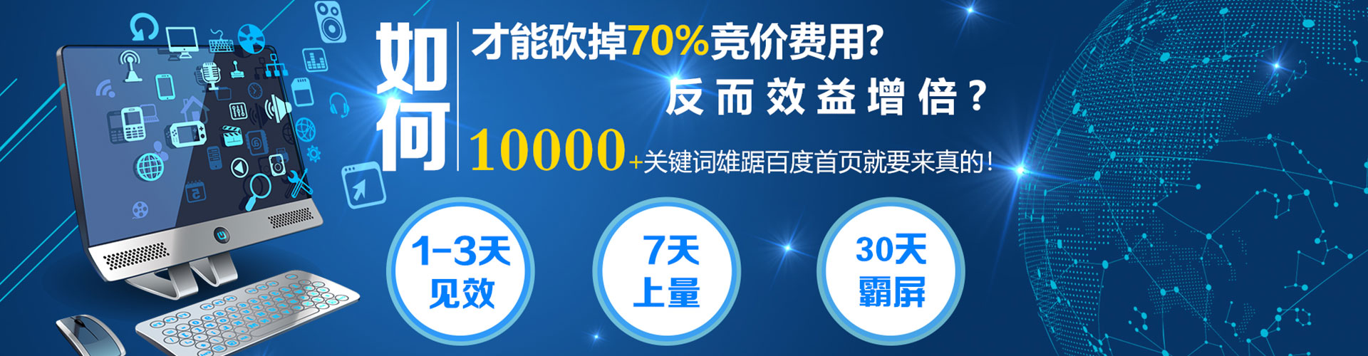 天水百度开户高返点